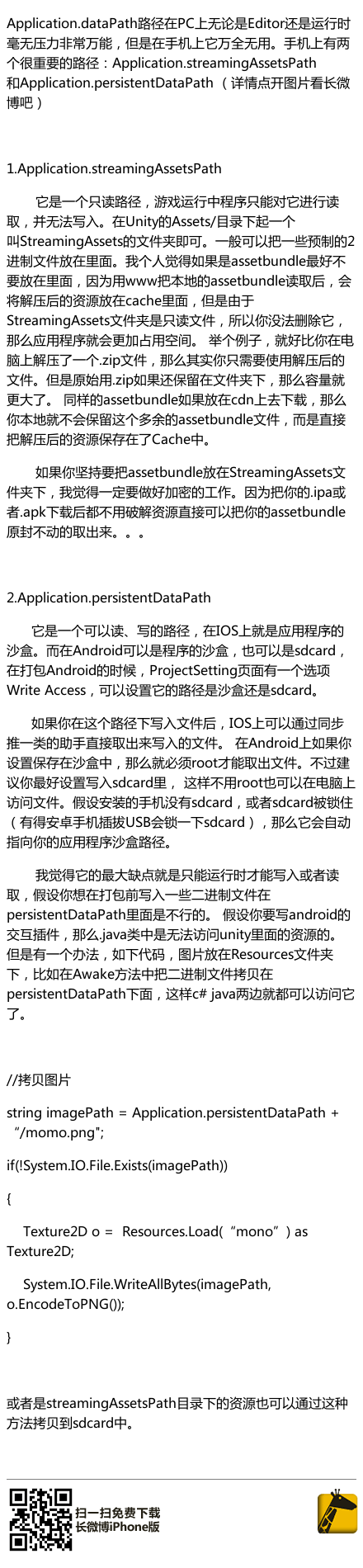 changweibo.png